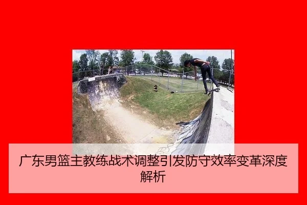 guang-dong-nan-lan-zhu-jiao-lian-zhan-shu-tiao-zheng-yin-fa-fang-shou-xiao-lv-bian-ge-shen-du-jie-xi-2-742.jpg